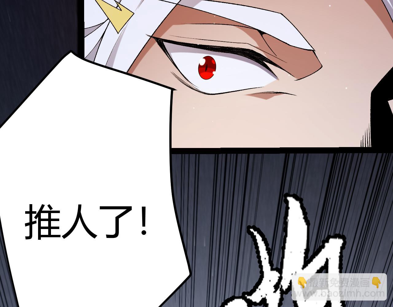 我來自遊戲 - 第233話 詭異NPC？！(2/4) - 4