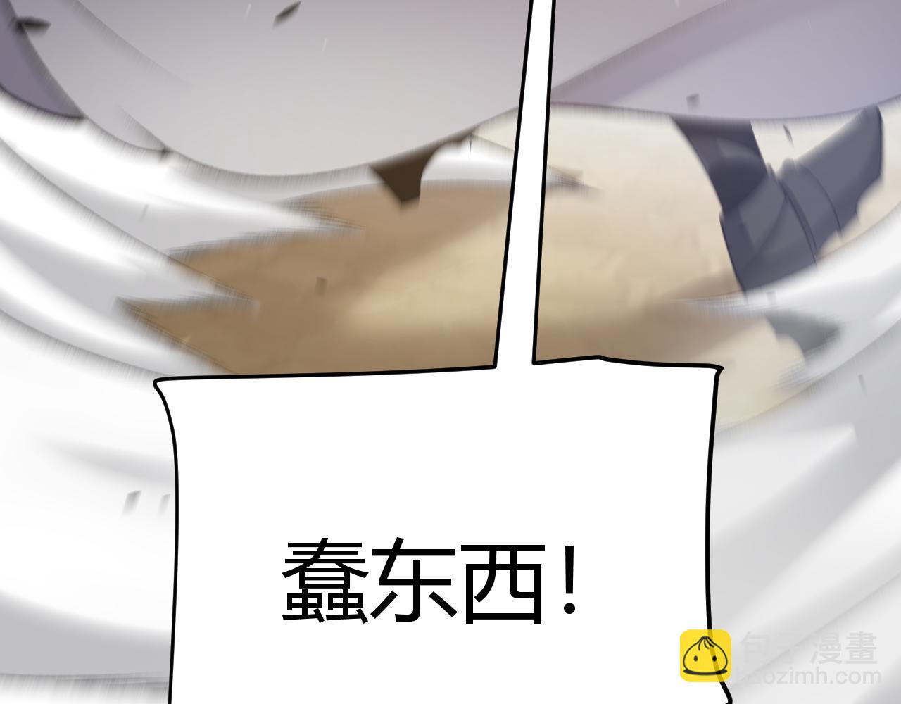 我來自遊戲 - 第233話 詭異NPC？！(2/4) - 8