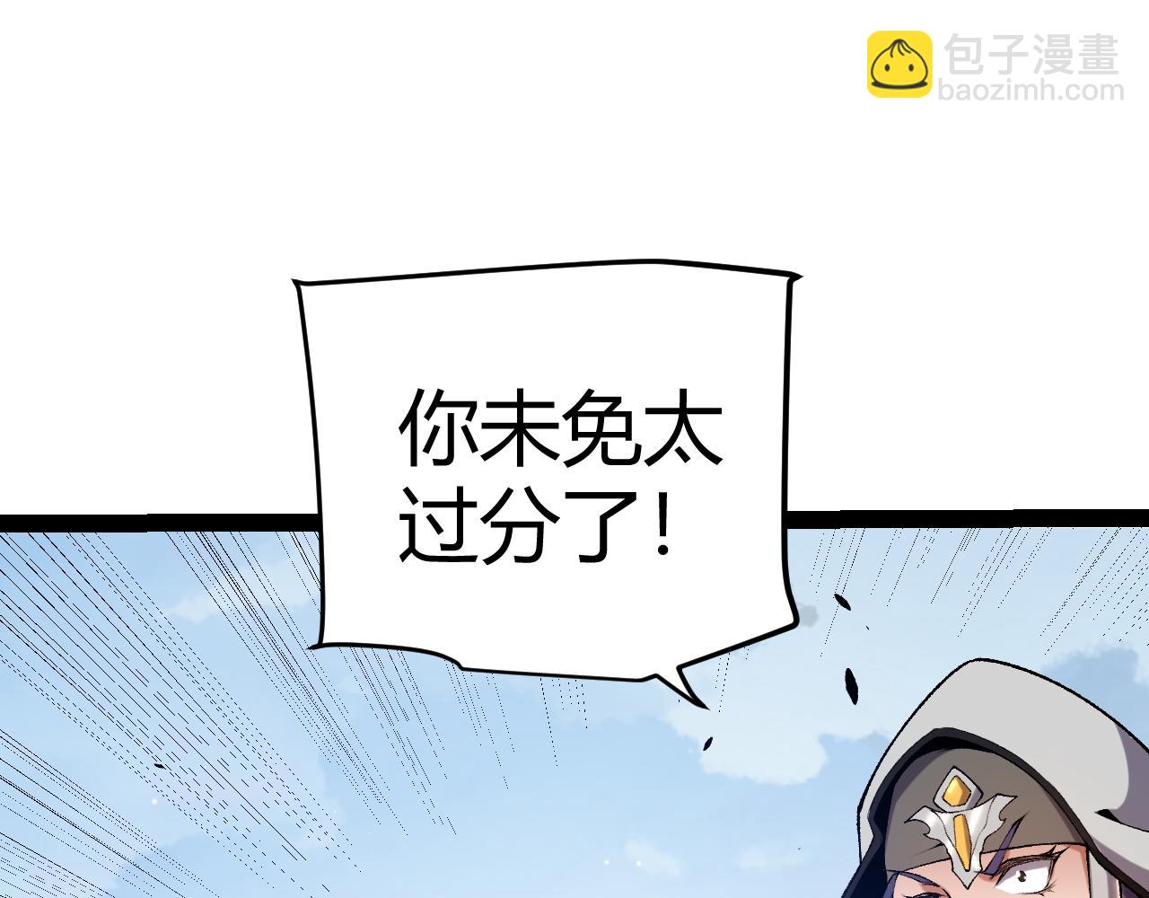 我來自遊戲 - 第233話 詭異NPC？！(2/4) - 4