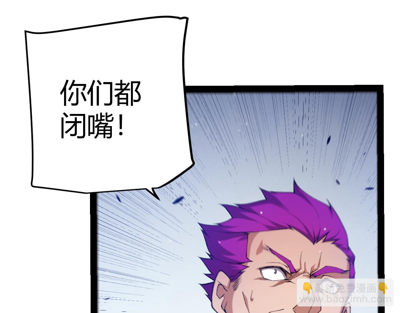 我來自遊戲 - 第233話 詭異NPC？！(2/4) - 6