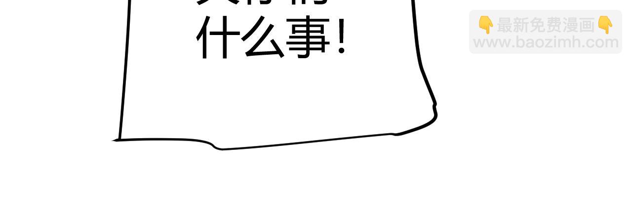 我來自遊戲 - 第233話 詭異NPC？！(2/4) - 8