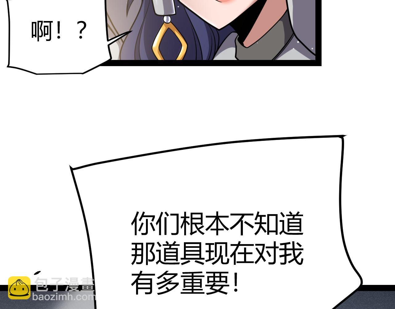 我來自遊戲 - 第233話 詭異NPC？！(2/4) - 2