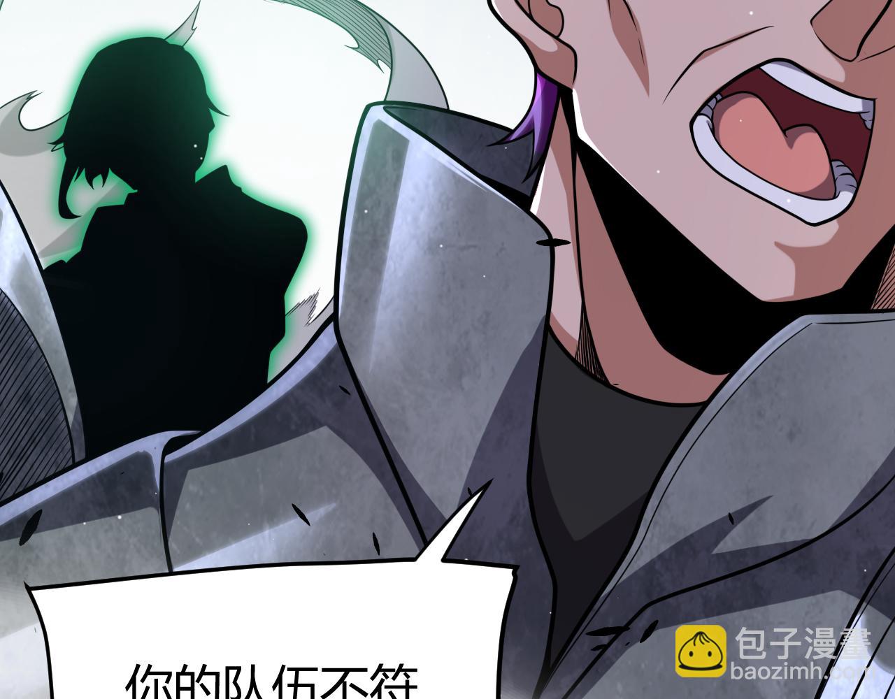 我來自遊戲 - 第233話 詭異NPC？！(2/4) - 4