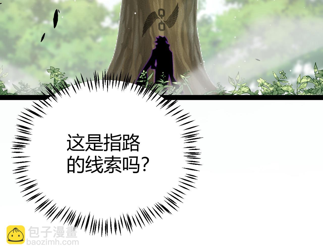 我來自遊戲 - 第234話 詭異的副本(1/4) - 5