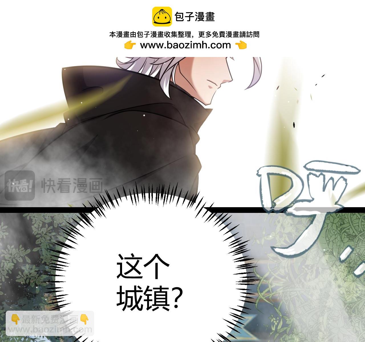 我來自遊戲 - 第234話 詭異的副本(2/4) - 1