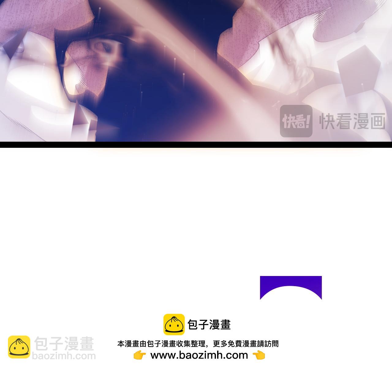 我來自遊戲 - 第235話 強大的幻影對手(2/4) - 6