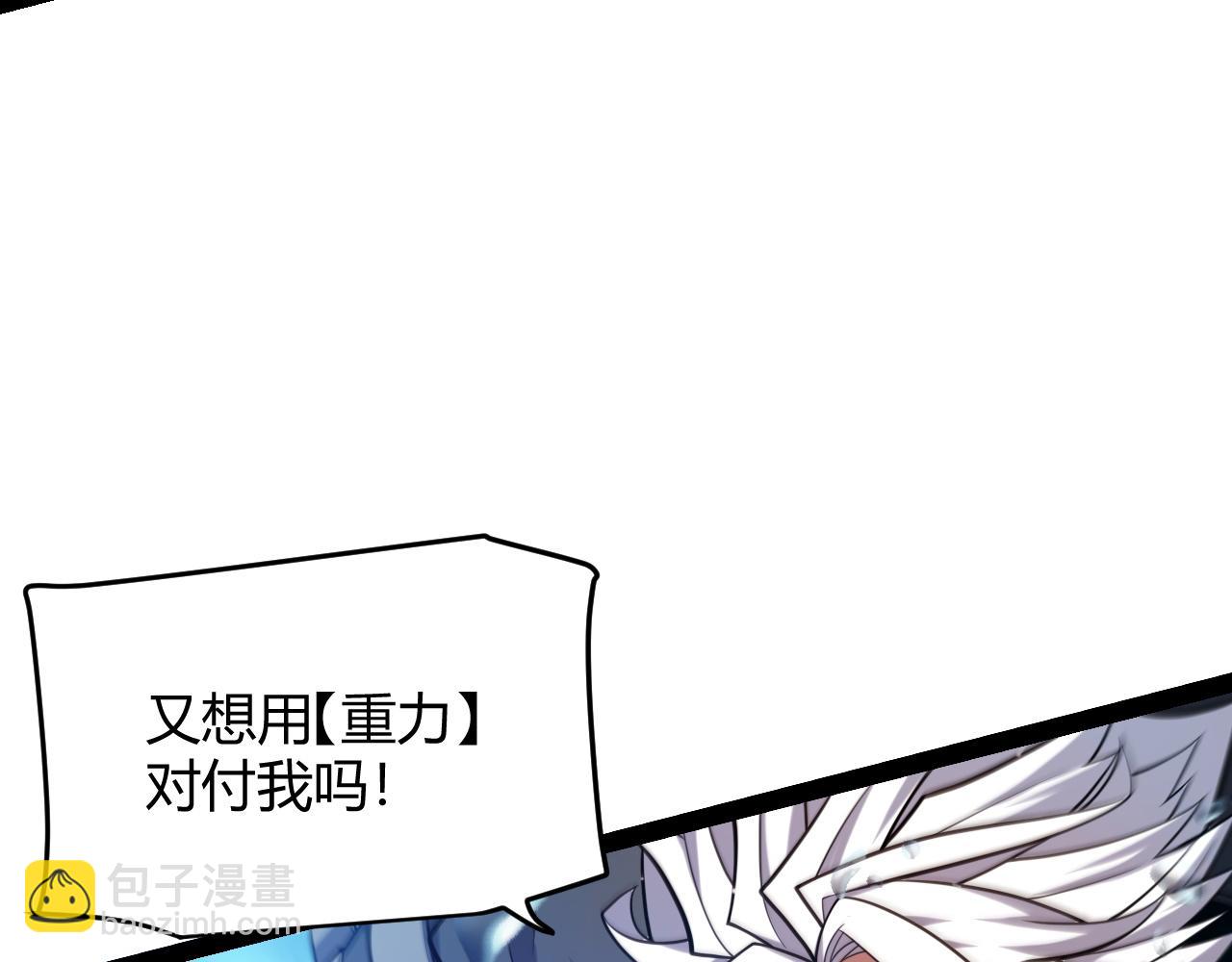 我來自遊戲 - 第235話 強大的幻影對手(3/4) - 5