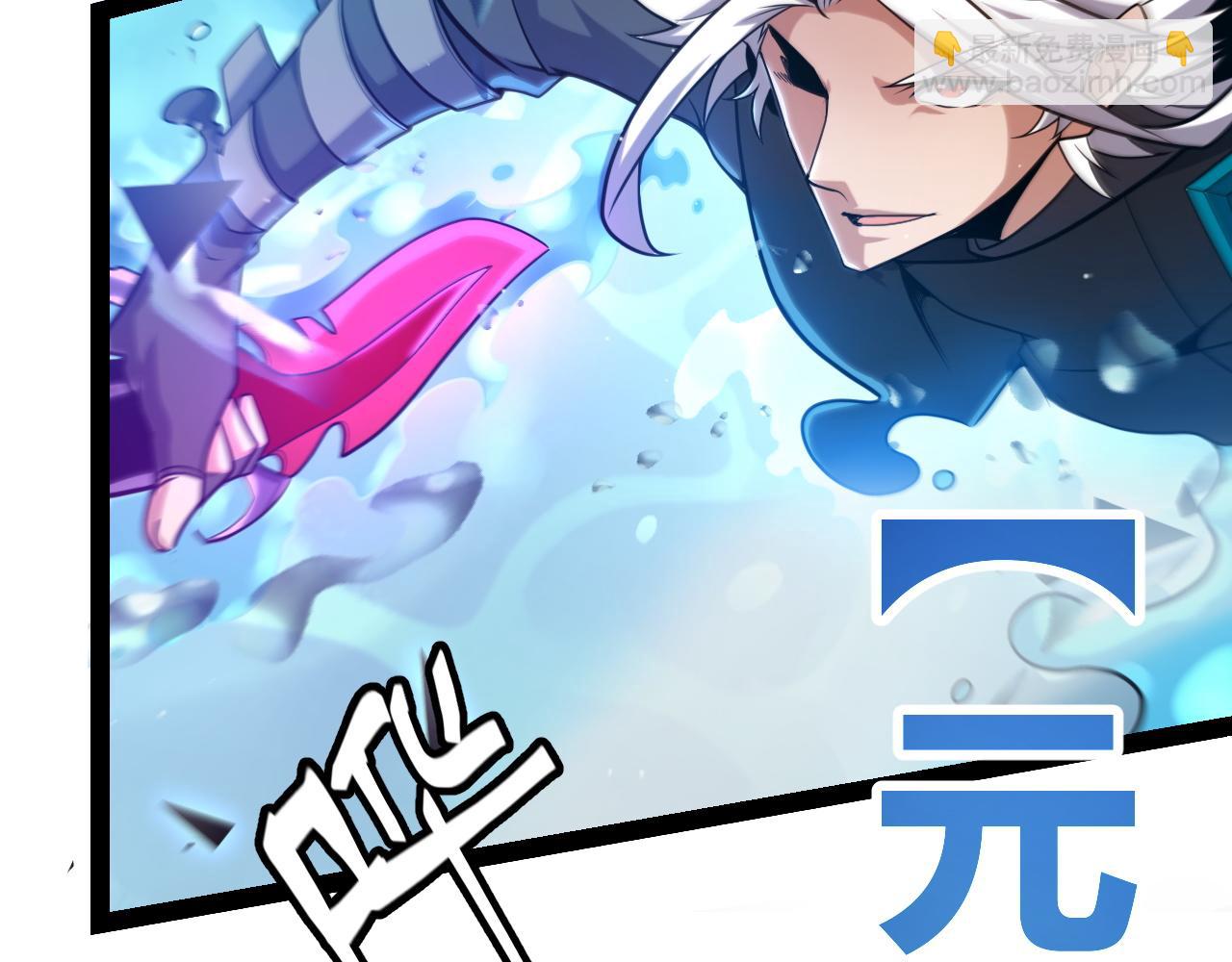 我來自遊戲 - 第235話 強大的幻影對手(3/4) - 6