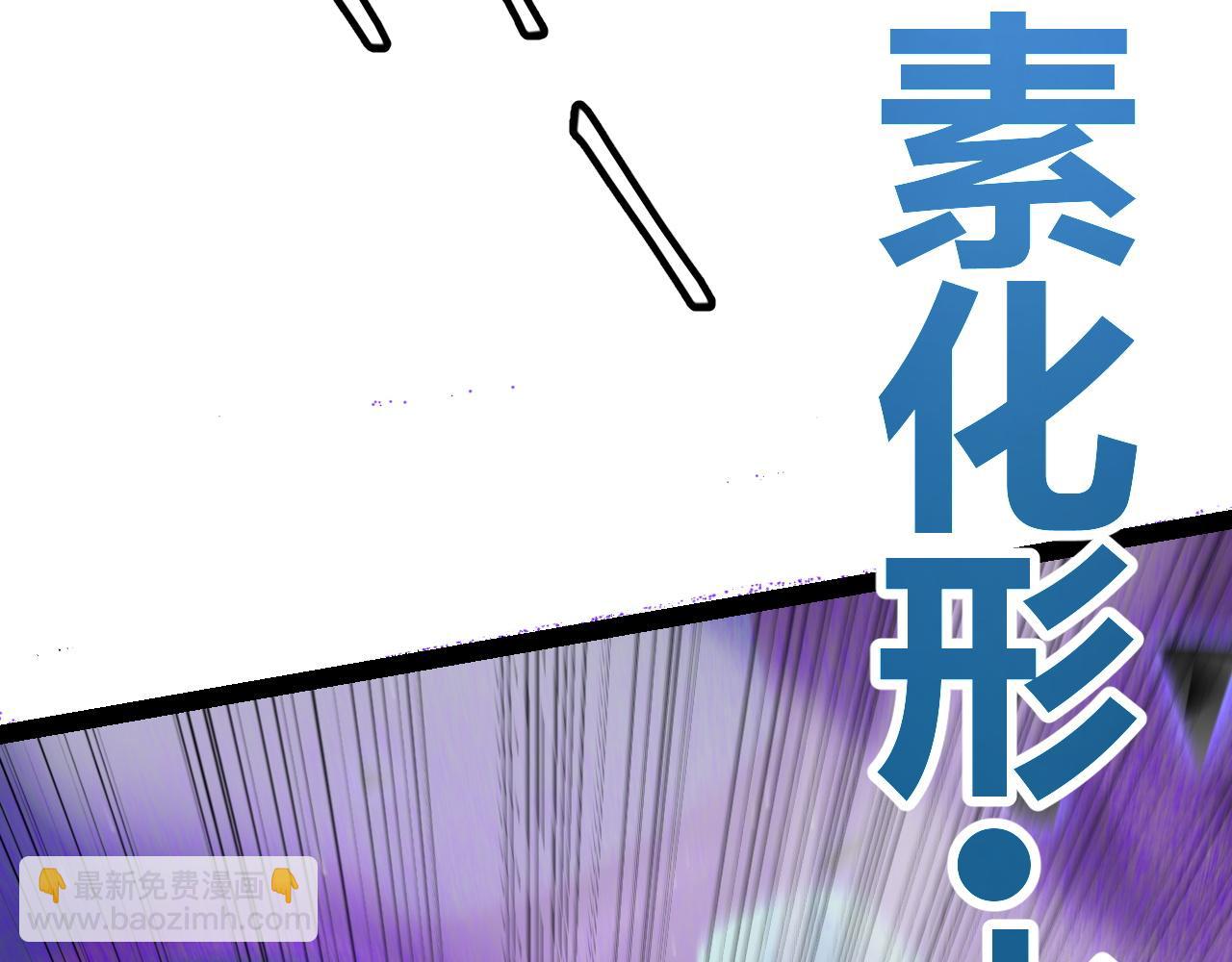 我來自遊戲 - 第235話 強大的幻影對手(3/4) - 7