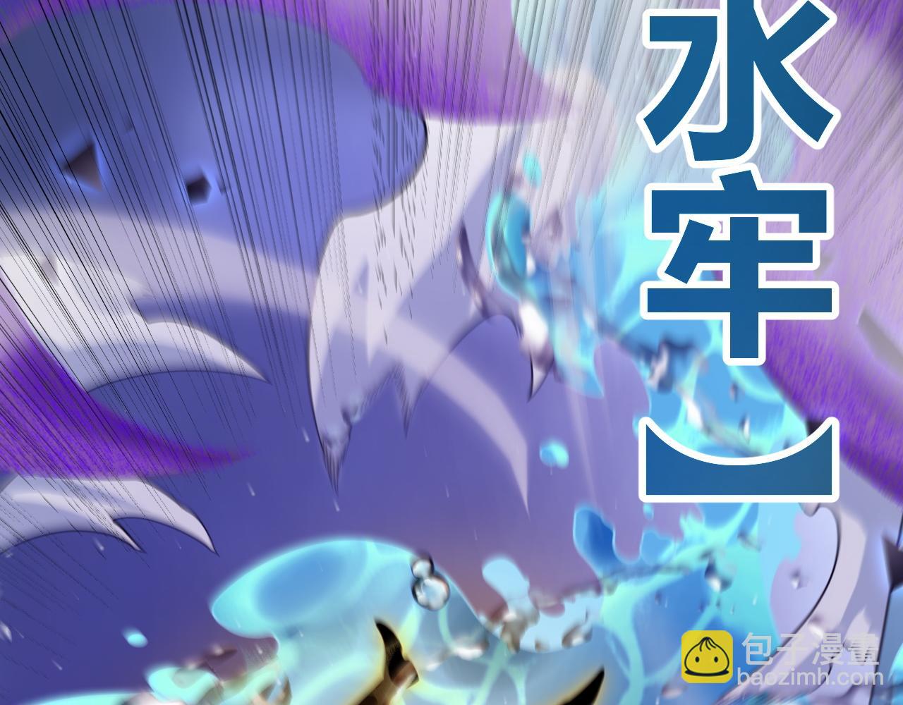 我來自遊戲 - 第235話 強大的幻影對手(3/4) - 8