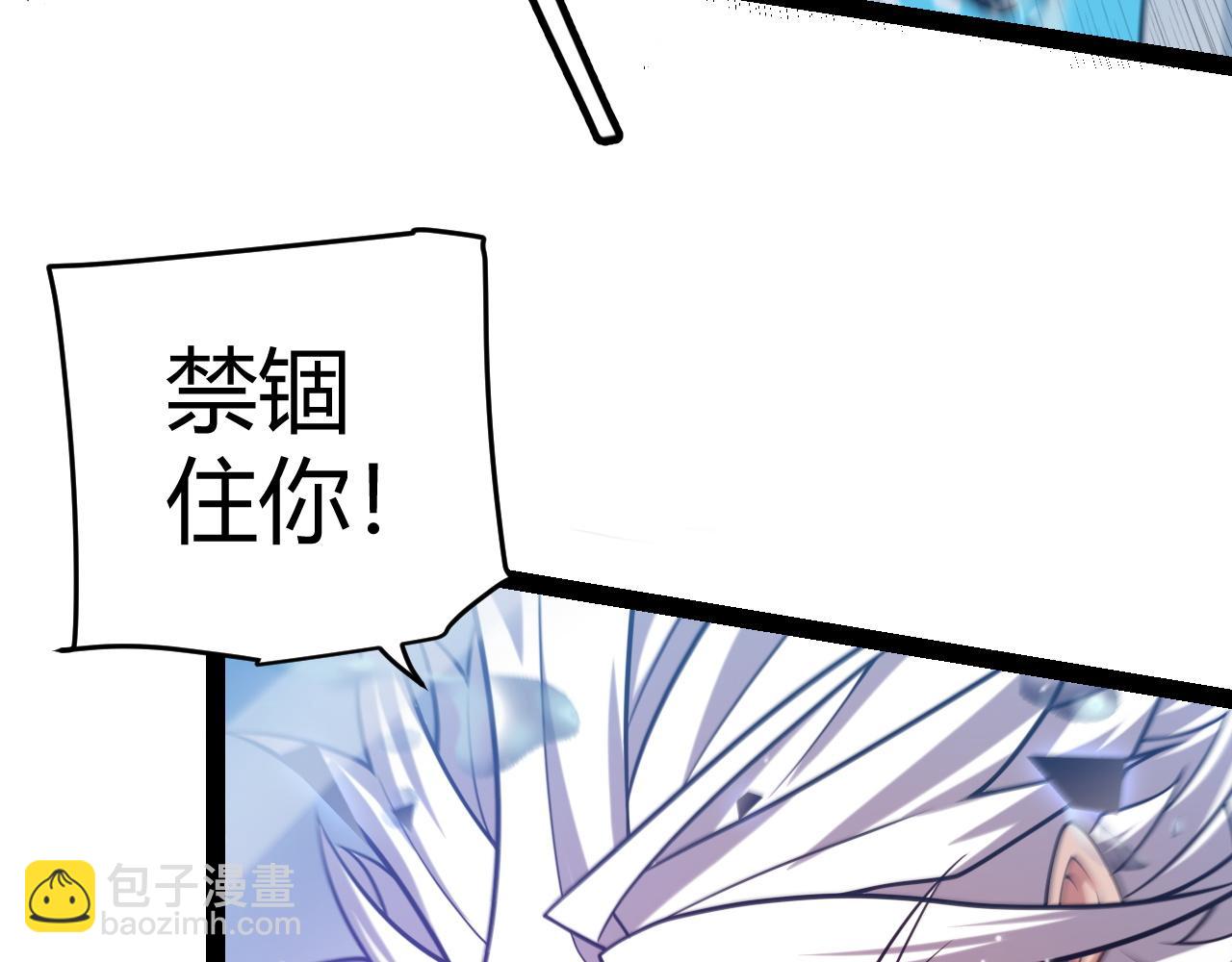 我來自遊戲 - 第235話 強大的幻影對手(3/4) - 3