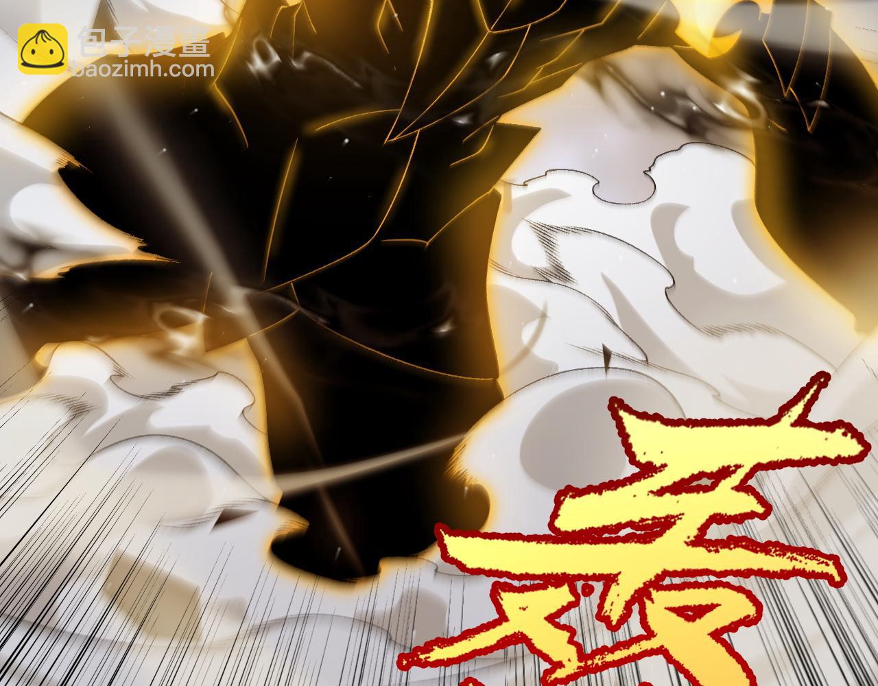 我來自遊戲 - 第235話 強大的幻影對手(3/4) - 1