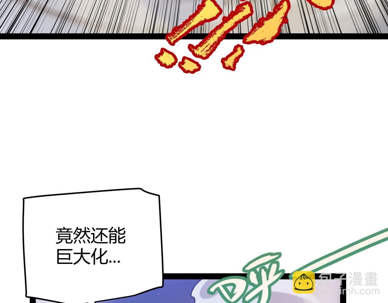 我來自遊戲 - 第235話 強大的幻影對手(3/4) - 2