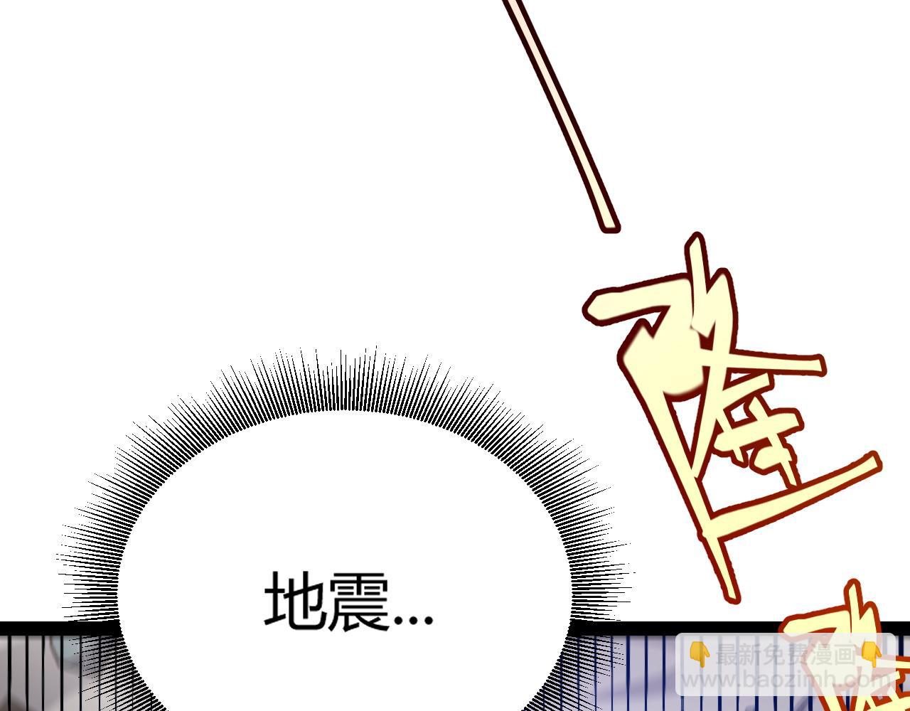 我來自遊戲 - 第235話 強大的幻影對手(3/4) - 6