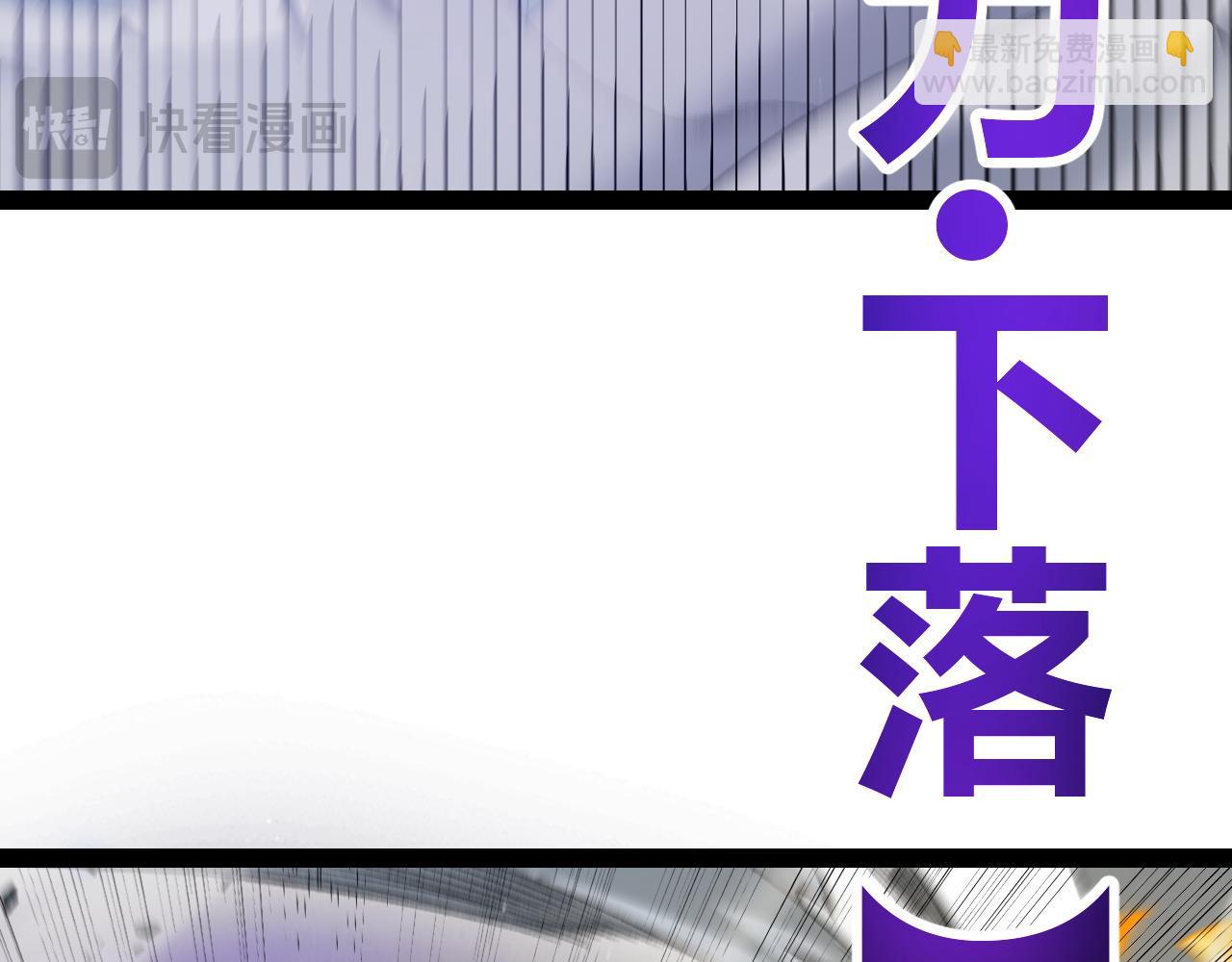 我來自遊戲 - 第235話 強大的幻影對手(3/4) - 7