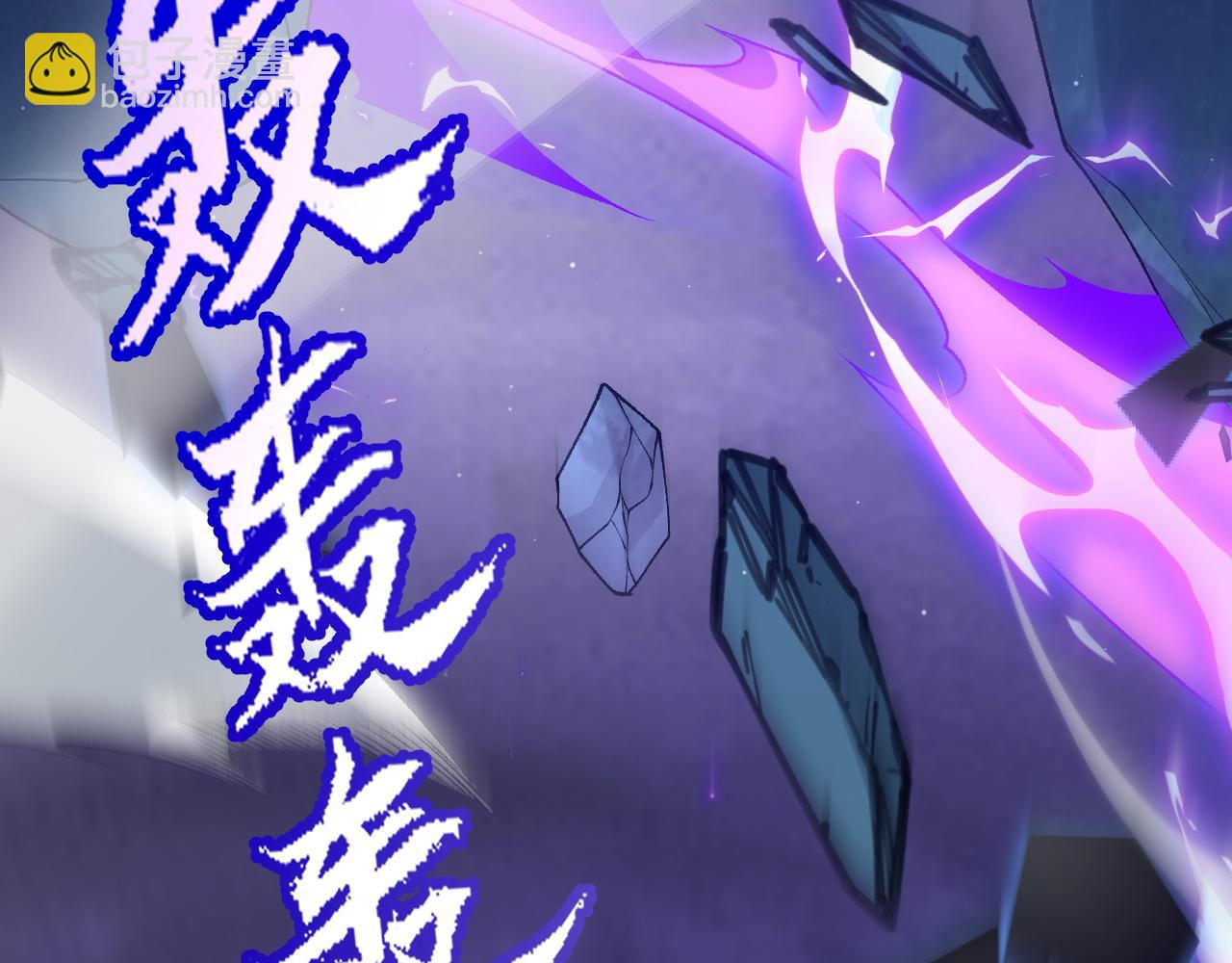 我來自遊戲 - 第235話 強大的幻影對手(3/4) - 3