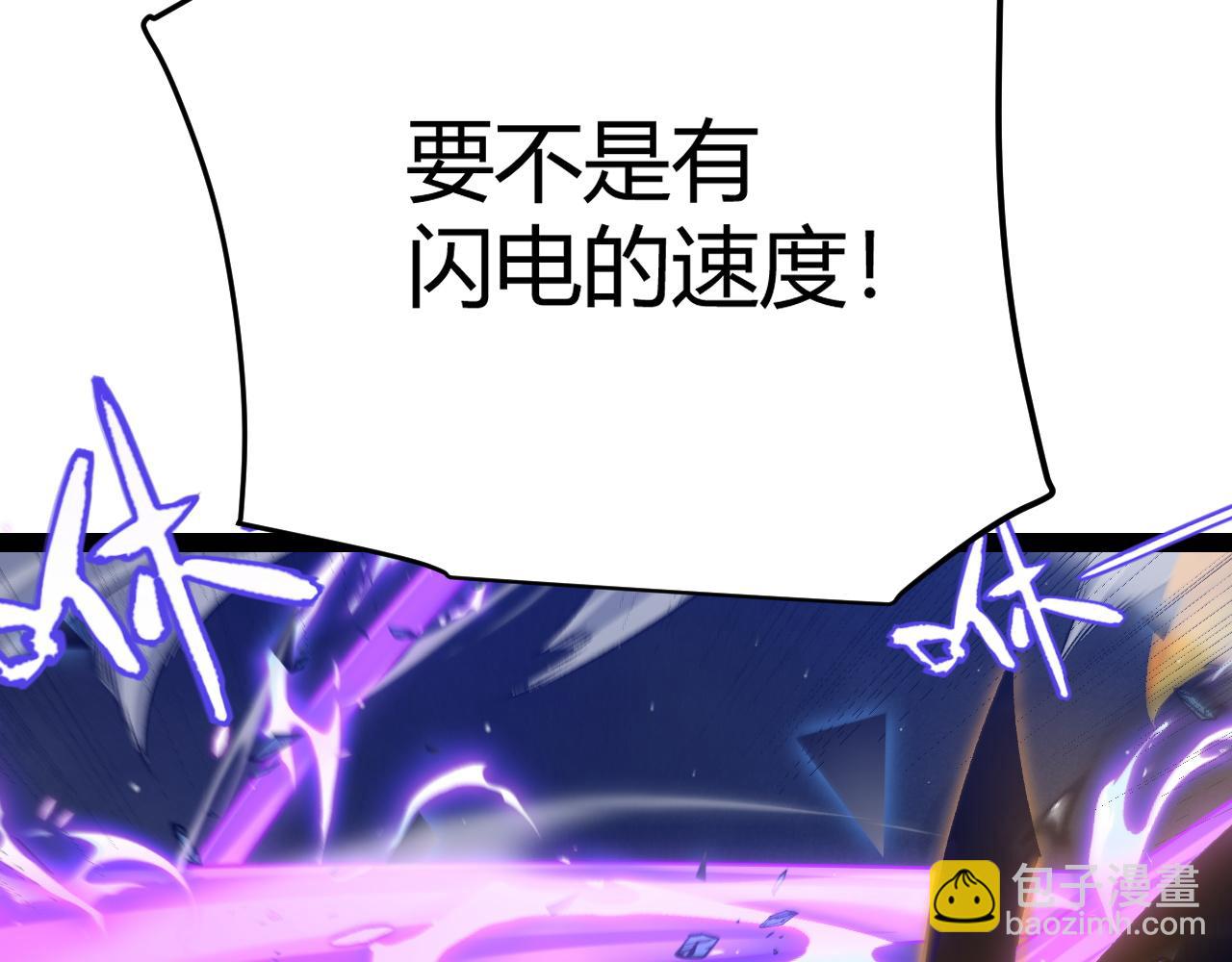 我來自遊戲 - 第235話 強大的幻影對手(3/4) - 2