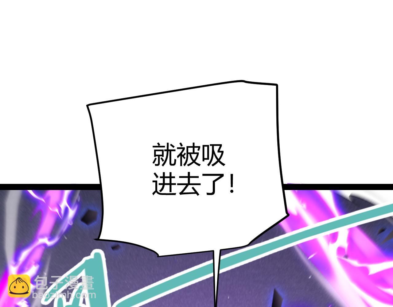 我來自遊戲 - 第235話 強大的幻影對手(3/4) - 5