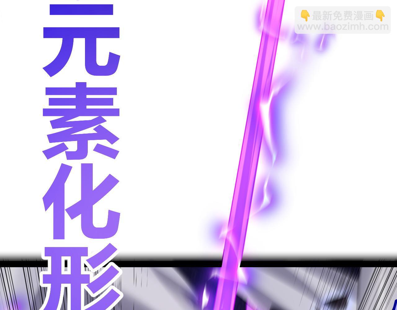 我來自遊戲 - 第235話 強大的幻影對手(4/4) - 6