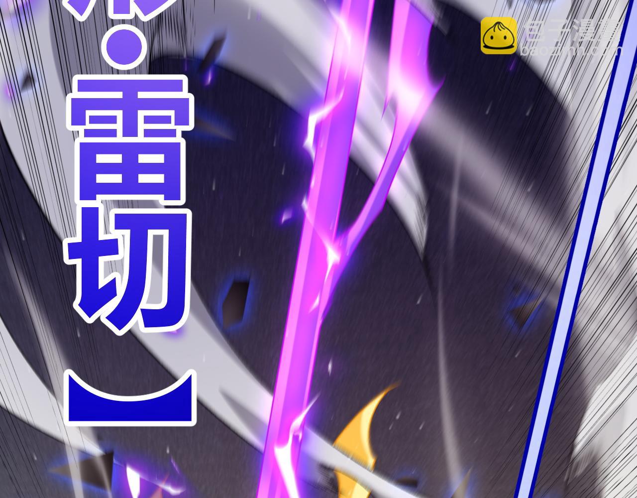 我來自遊戲 - 第235話 強大的幻影對手(4/4) - 7