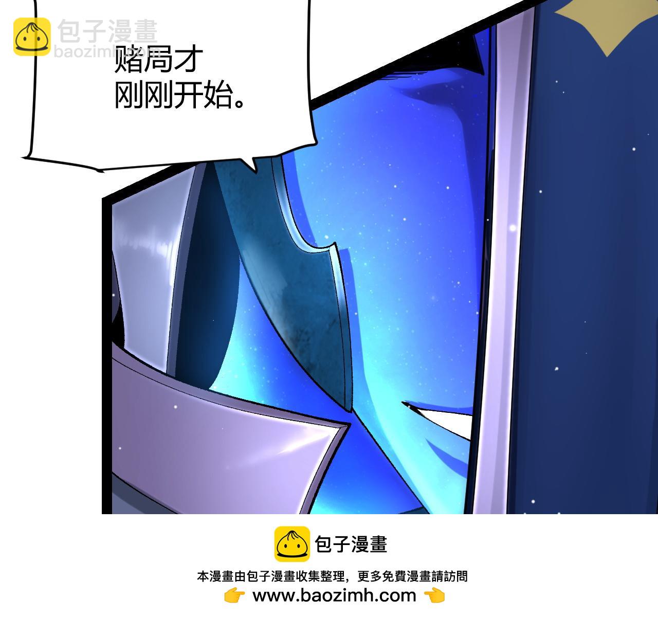 我來自遊戲 - 第235話 強大的幻影對手(4/4) - 3