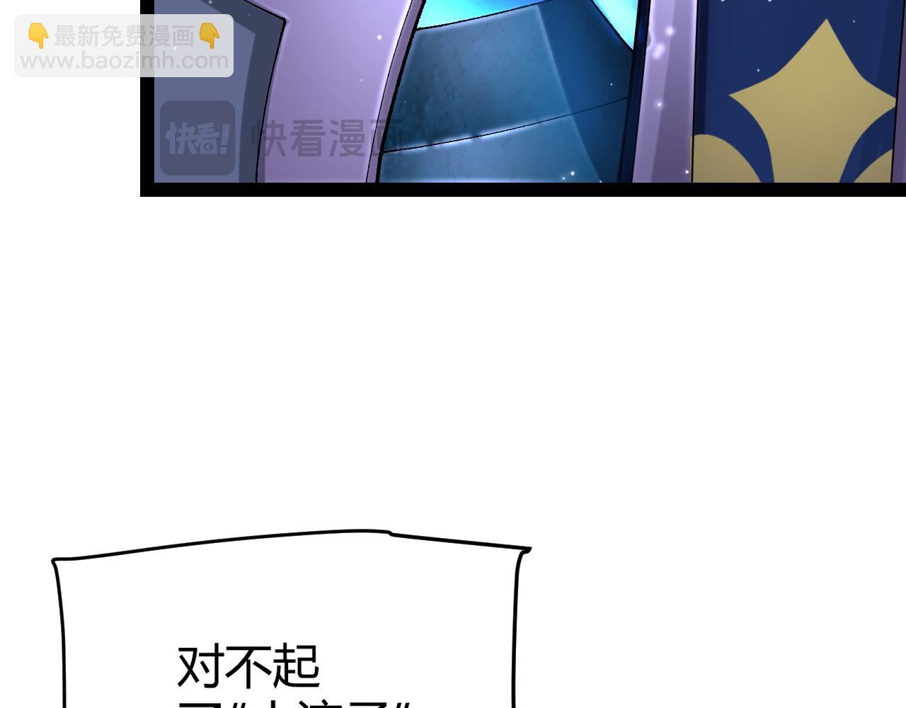 我來自遊戲 - 第235話 強大的幻影對手(4/4) - 4