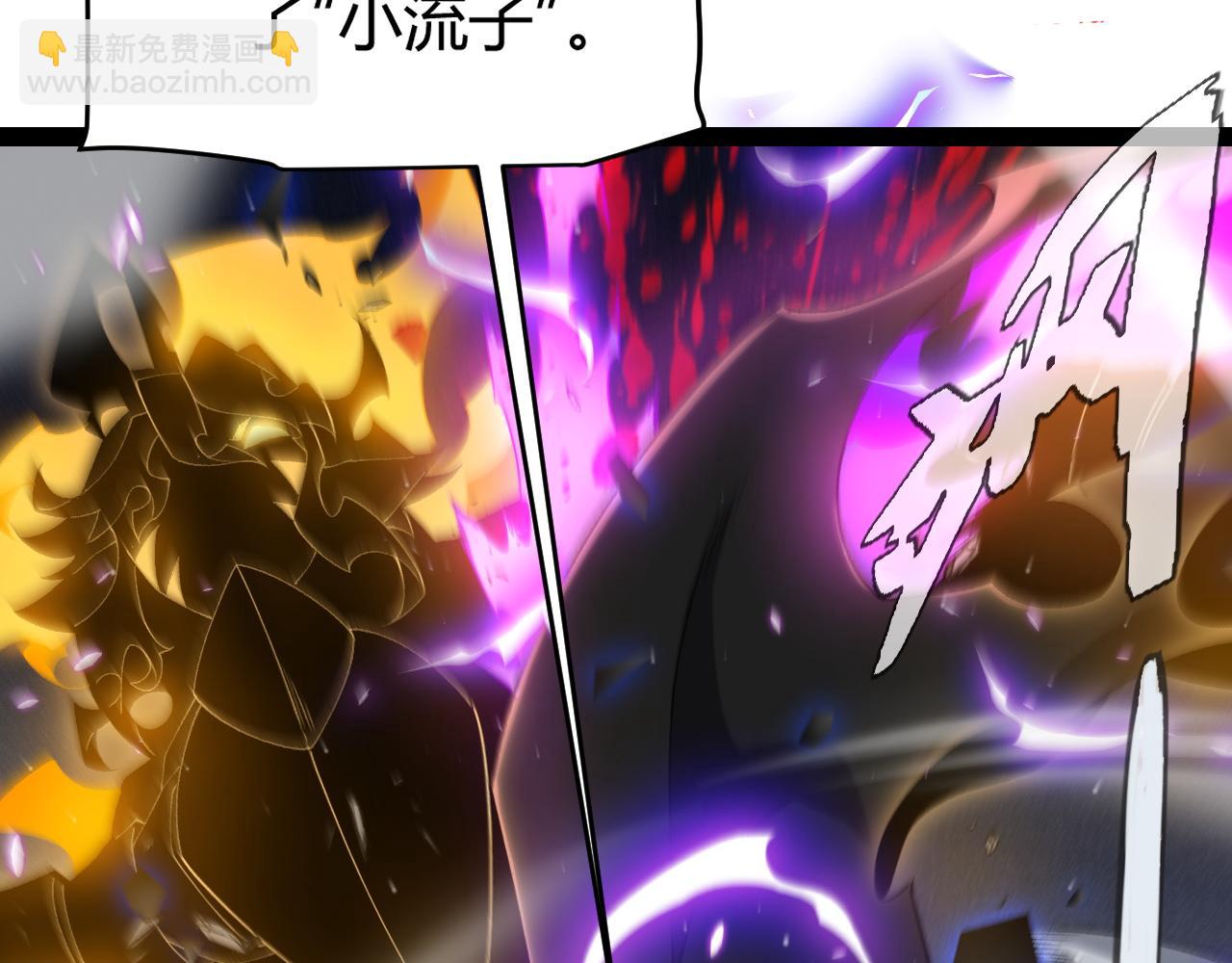 我來自遊戲 - 第235話 強大的幻影對手(4/4) - 5