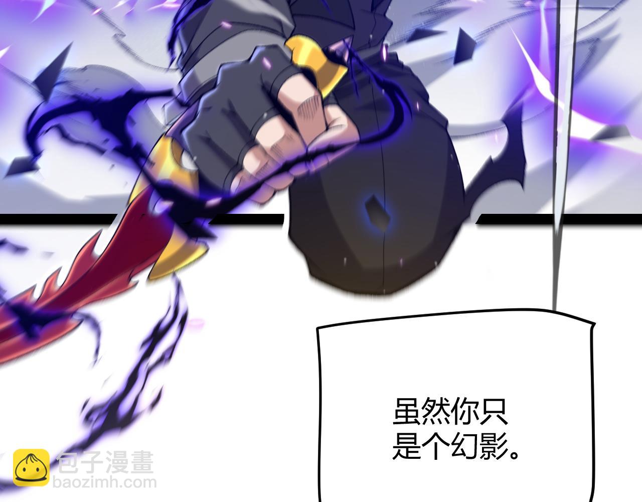 我來自遊戲 - 第235話 強大的幻影對手(4/4) - 7