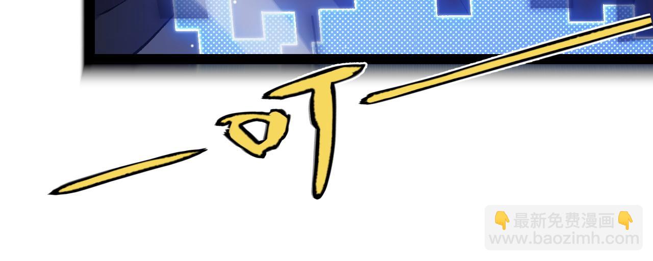 我來自遊戲 - 第235話 強大的幻影對手(4/4) - 1