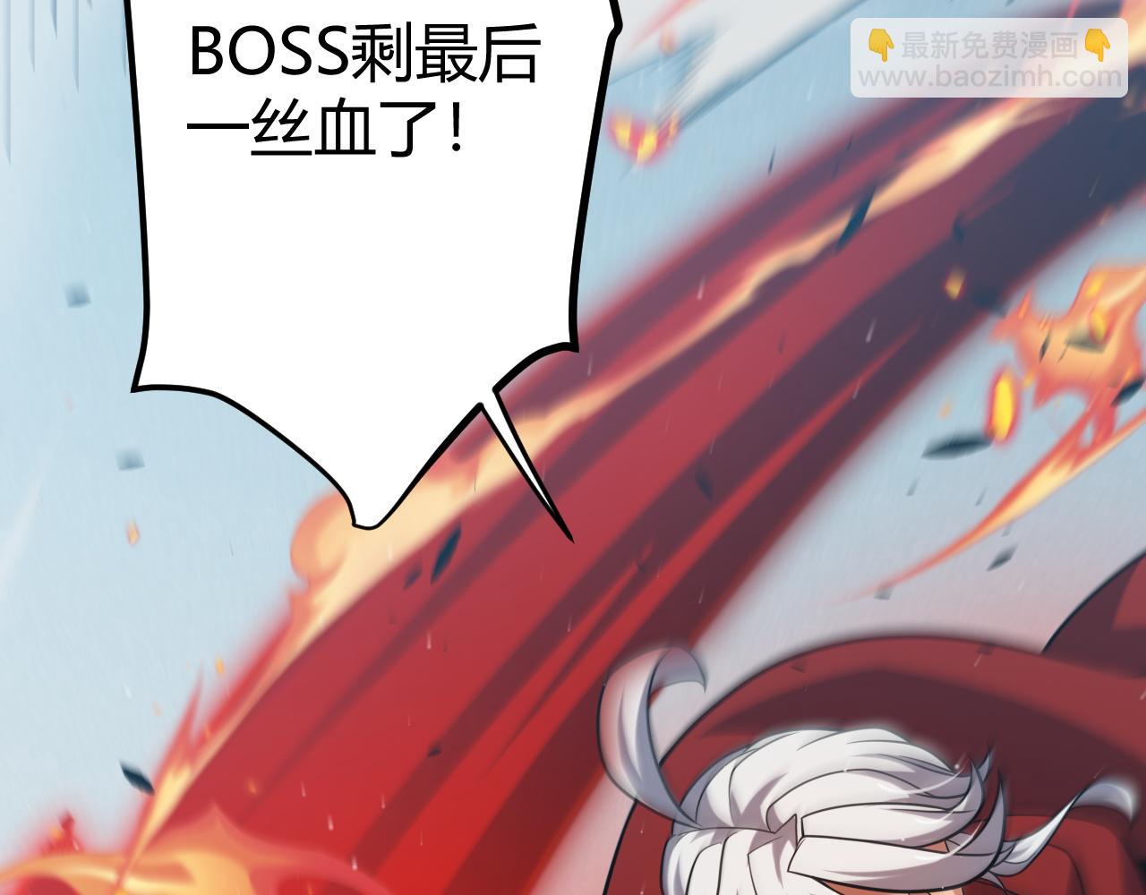 我來自遊戲 - 第235話 強大的幻影對手(4/4) - 7