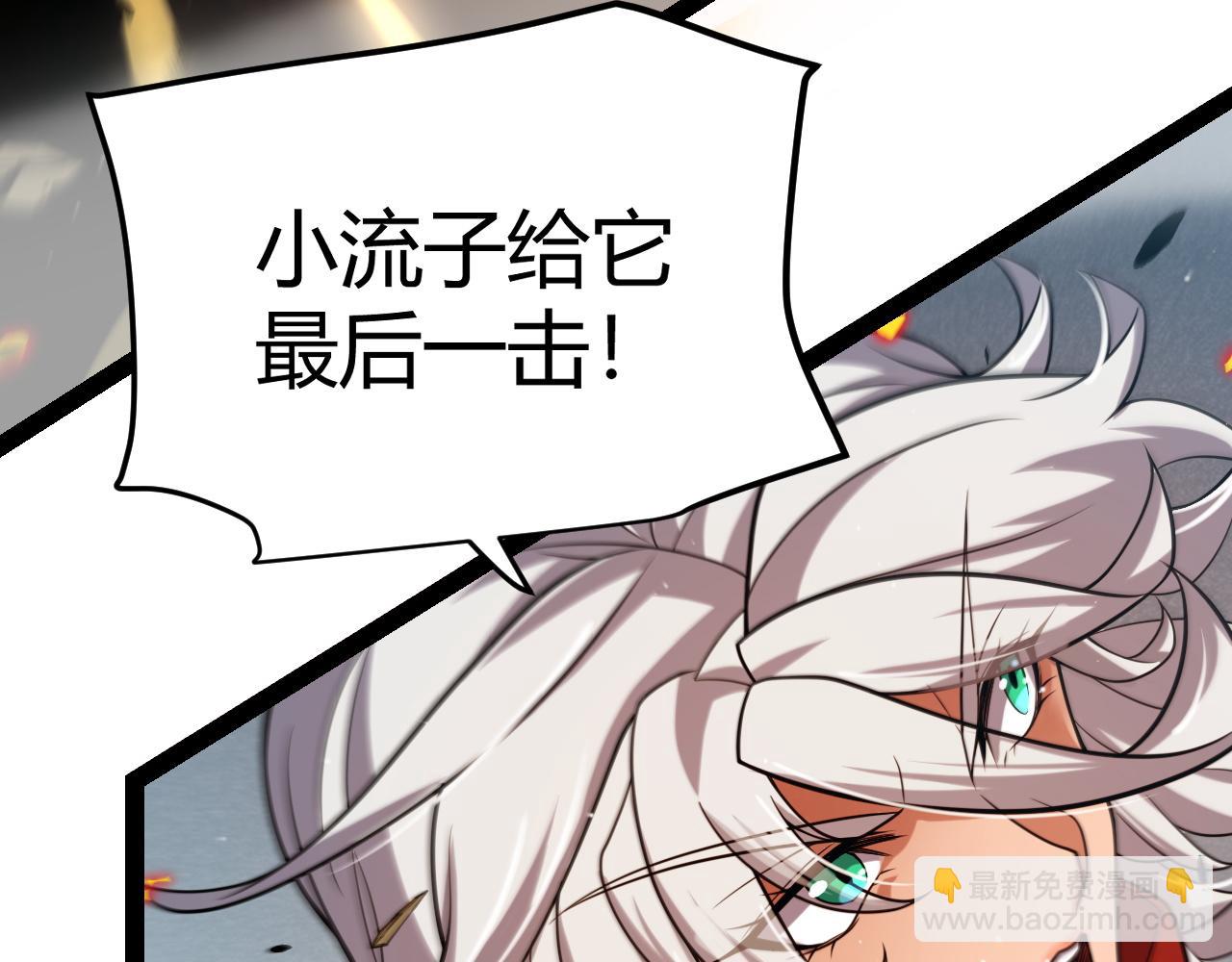 我來自遊戲 - 第235話 強大的幻影對手(4/4) - 2