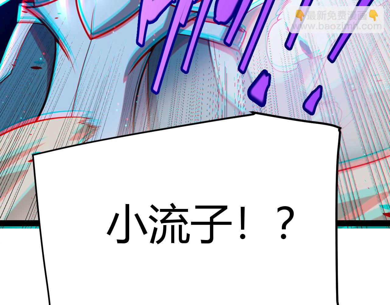 我來自遊戲 - 第235話 強大的幻影對手(4/4) - 8