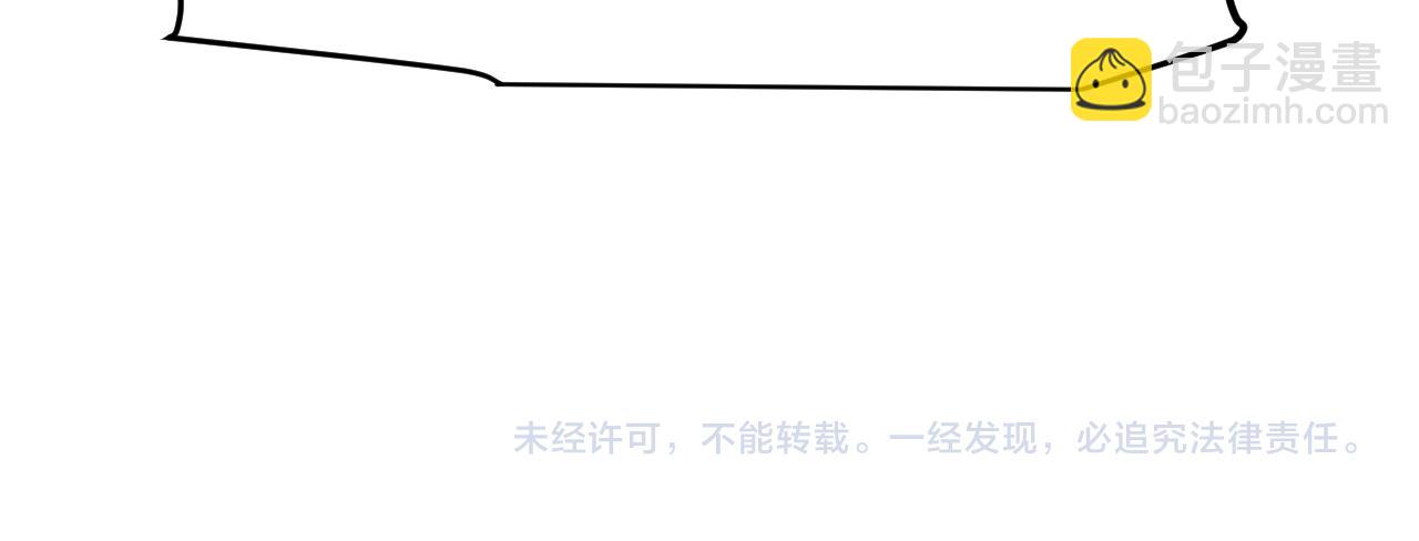 我來自遊戲 - 第235話 強大的幻影對手(4/4) - 1