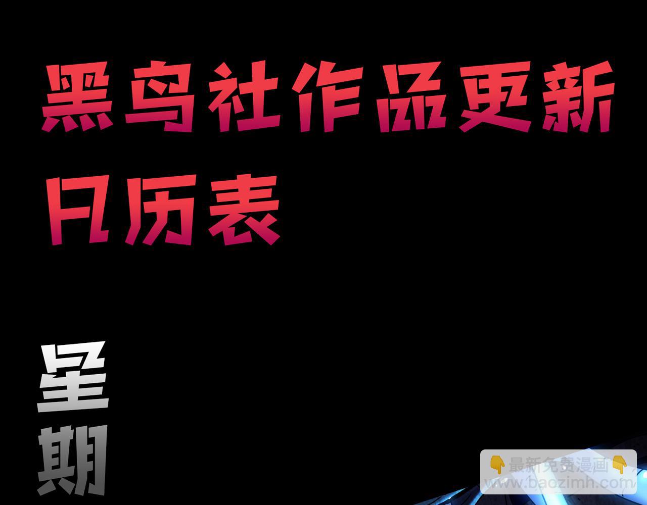 我來自遊戲 - 第235話 強大的幻影對手(4/4) - 2