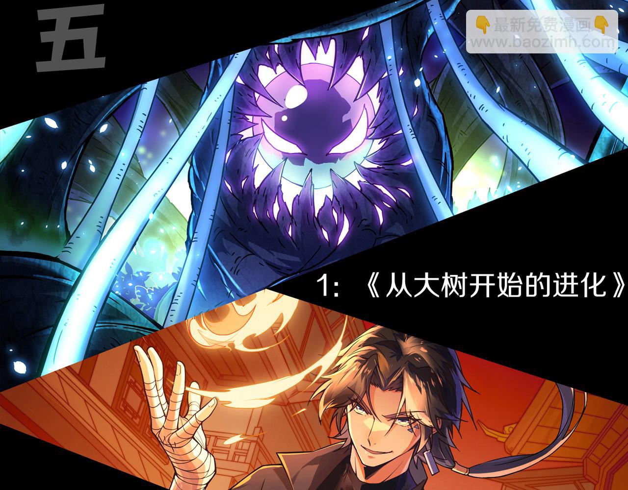 我來自遊戲 - 第235話 強大的幻影對手(4/4) - 3