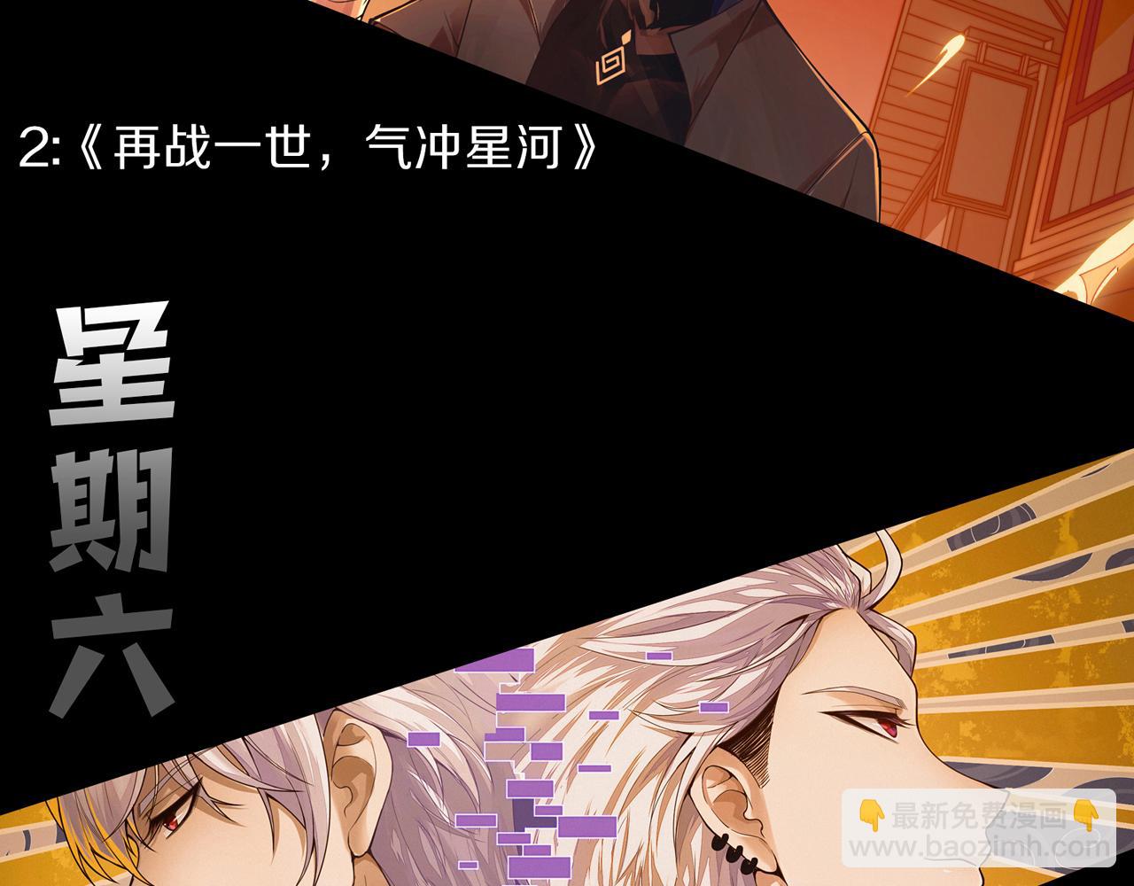 我來自遊戲 - 第235話 強大的幻影對手(4/4) - 4