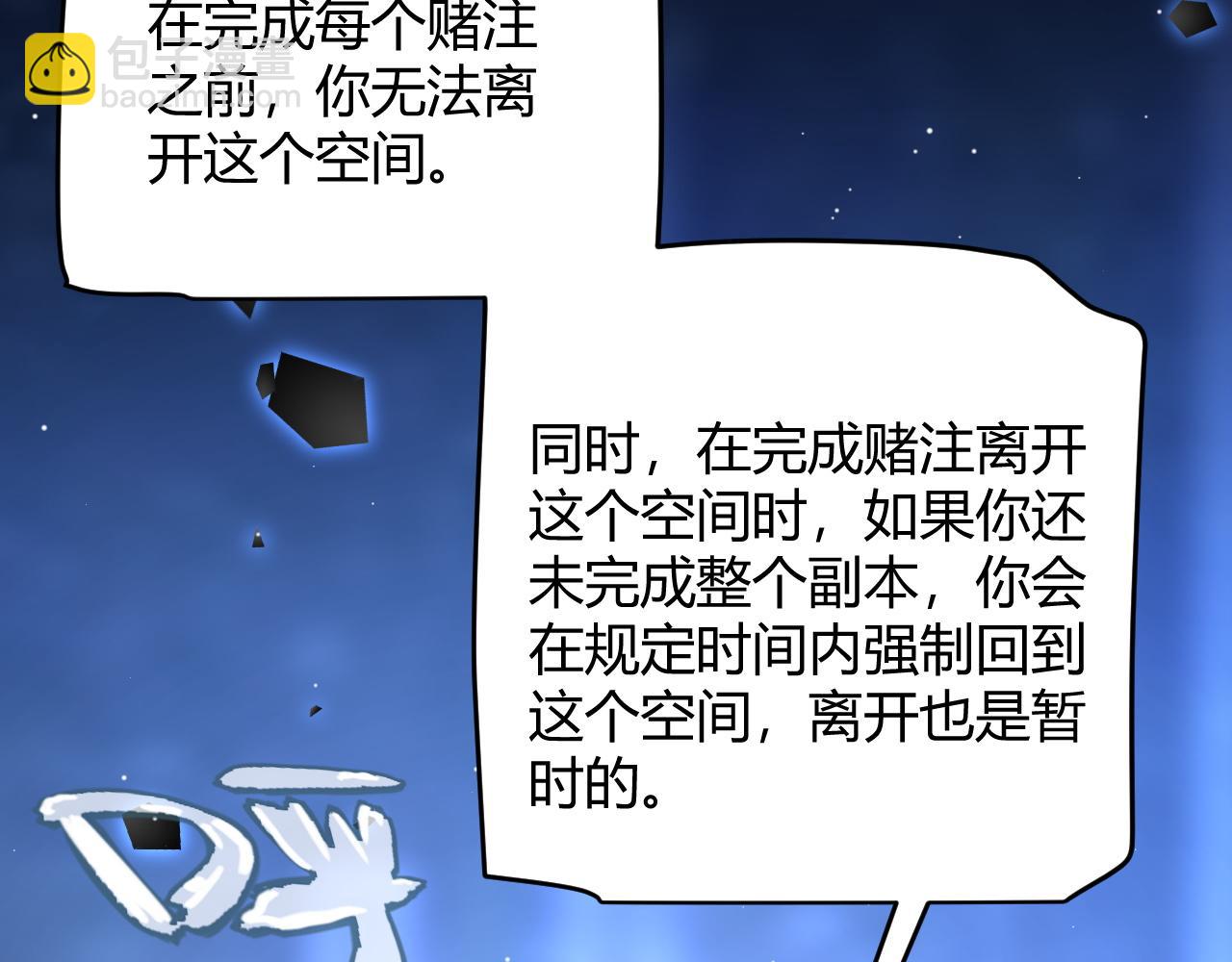 我來自遊戲 - 第235話 強大的幻影對手(1/4) - 8