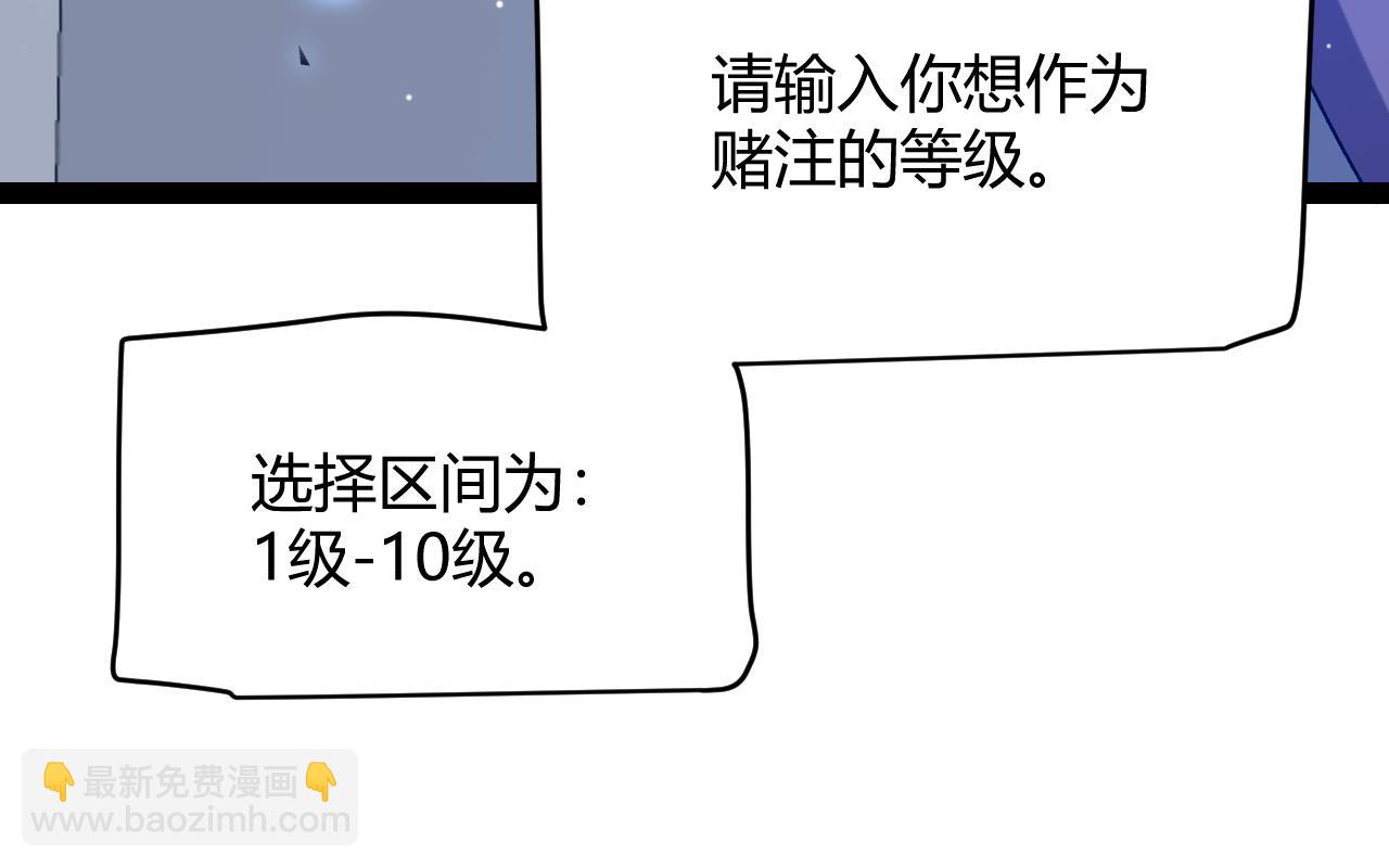 我來自遊戲 - 第235話 強大的幻影對手(1/4) - 5