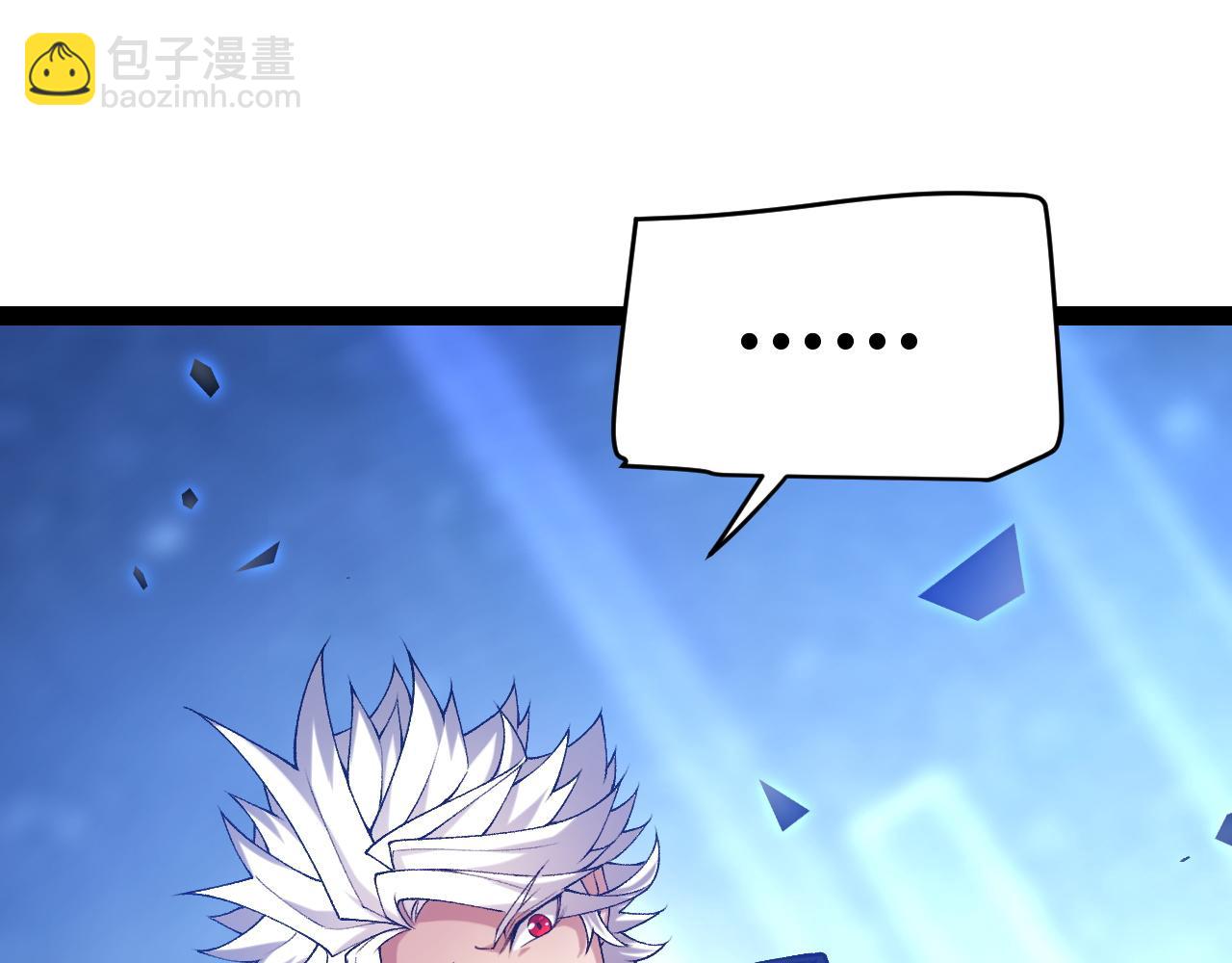 我來自遊戲 - 第235話 強大的幻影對手(1/4) - 6