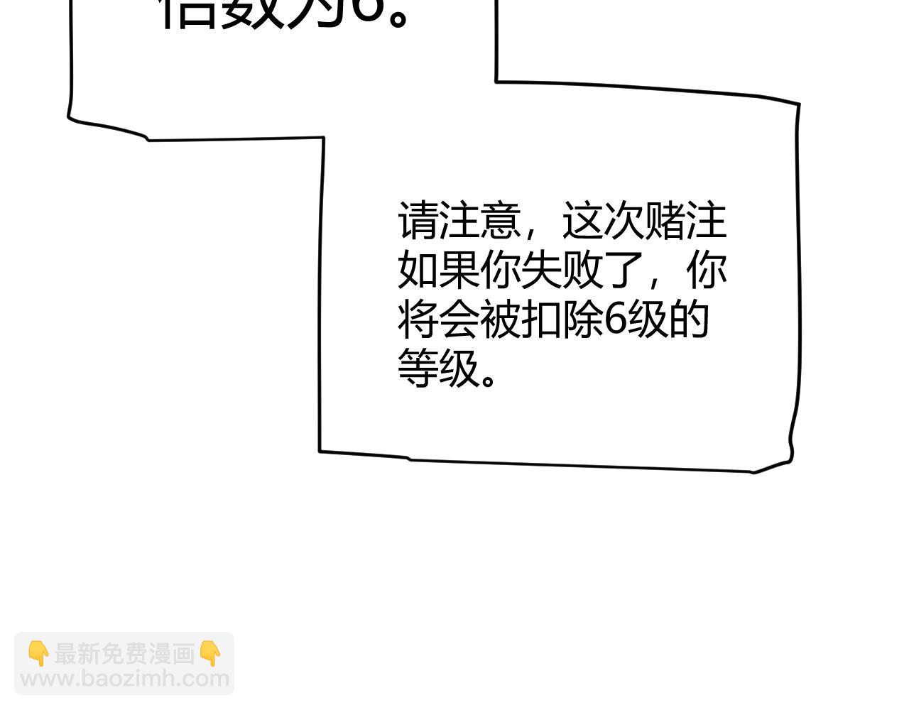 我來自遊戲 - 第235話 強大的幻影對手(2/4) - 2