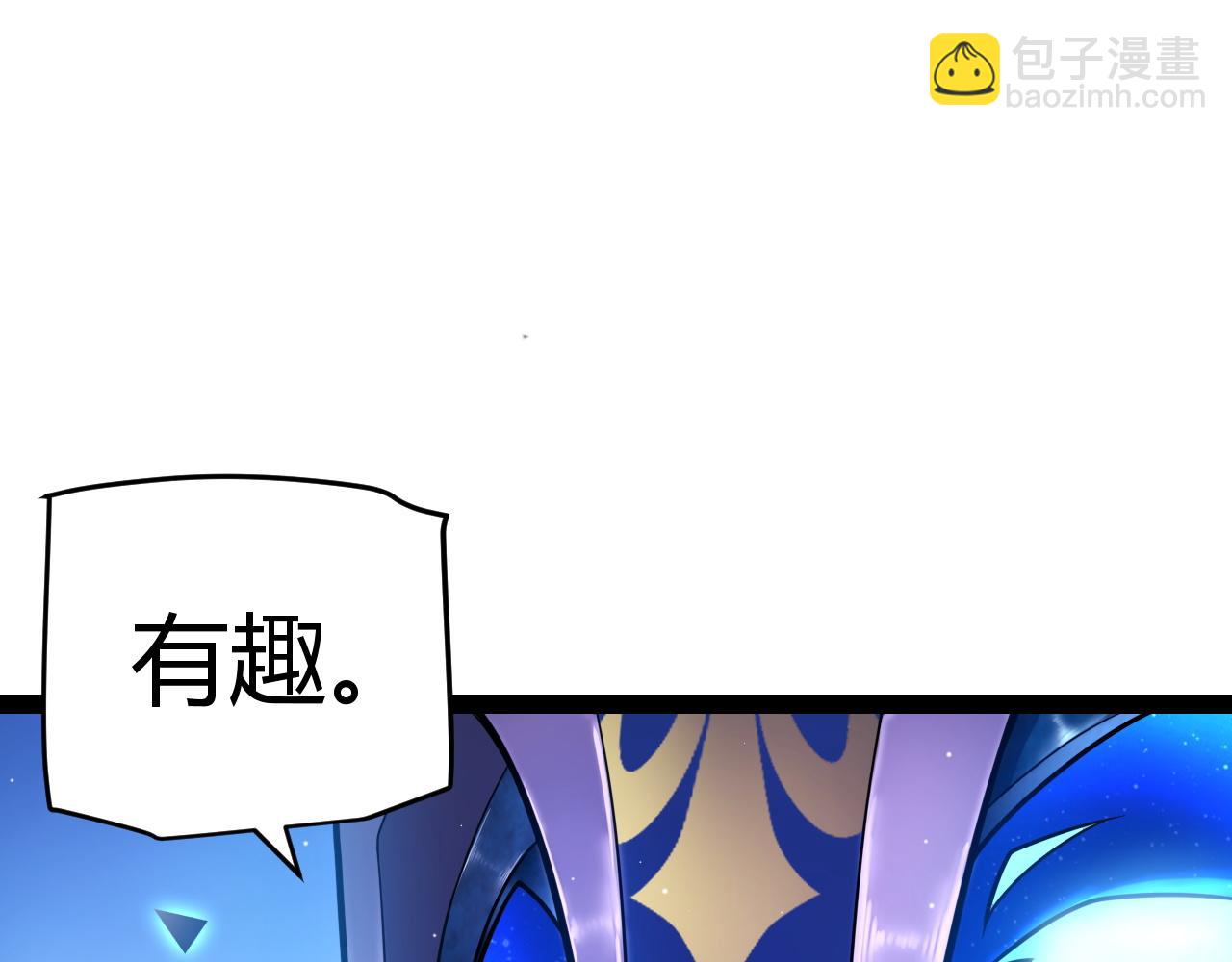 我來自遊戲 - 第235話 強大的幻影對手(2/4) - 7