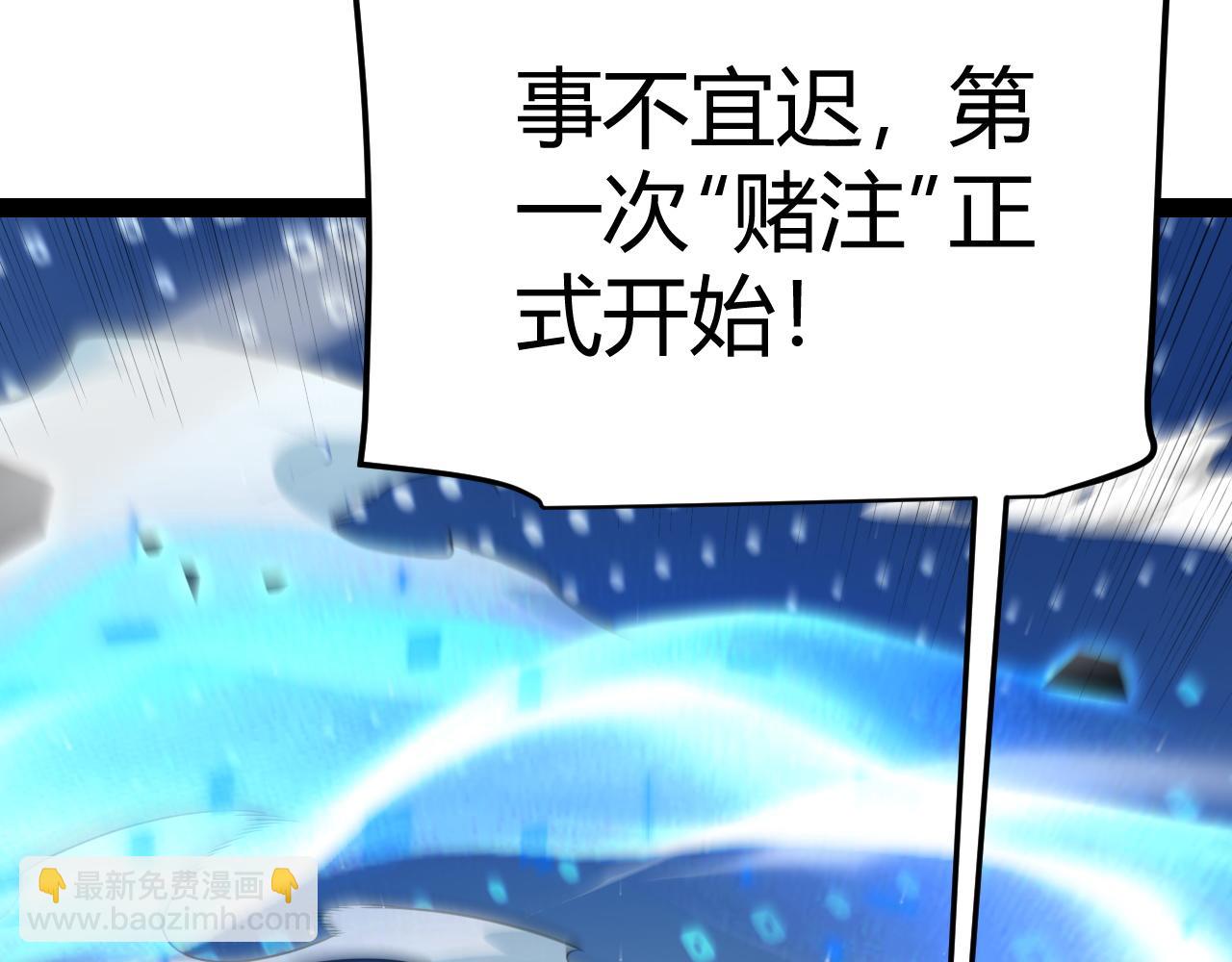 我來自遊戲 - 第235話 強大的幻影對手(2/4) - 2