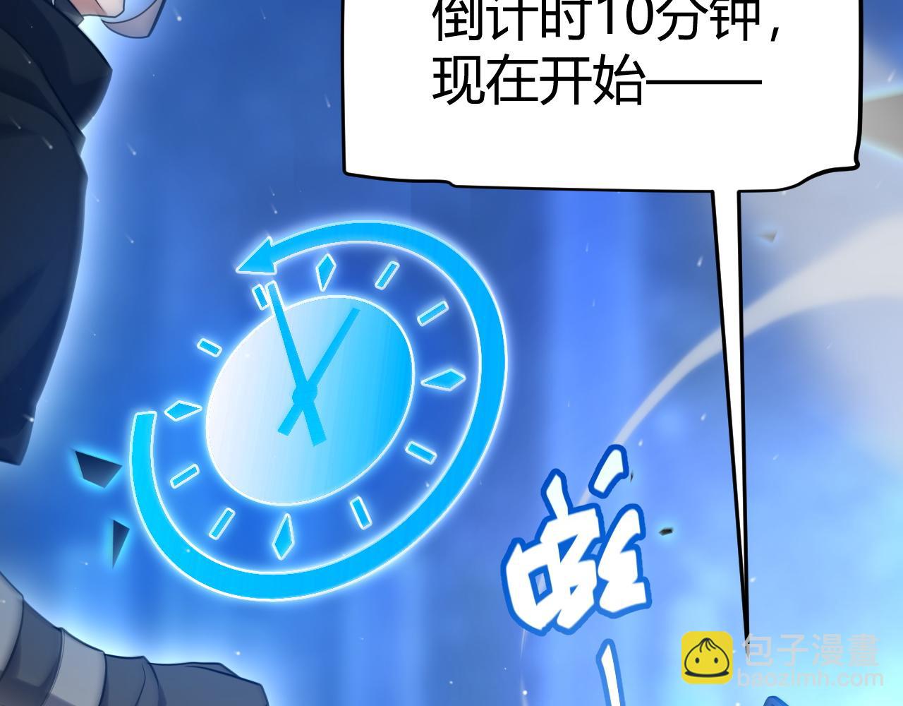 我來自遊戲 - 第235話 強大的幻影對手(2/4) - 7