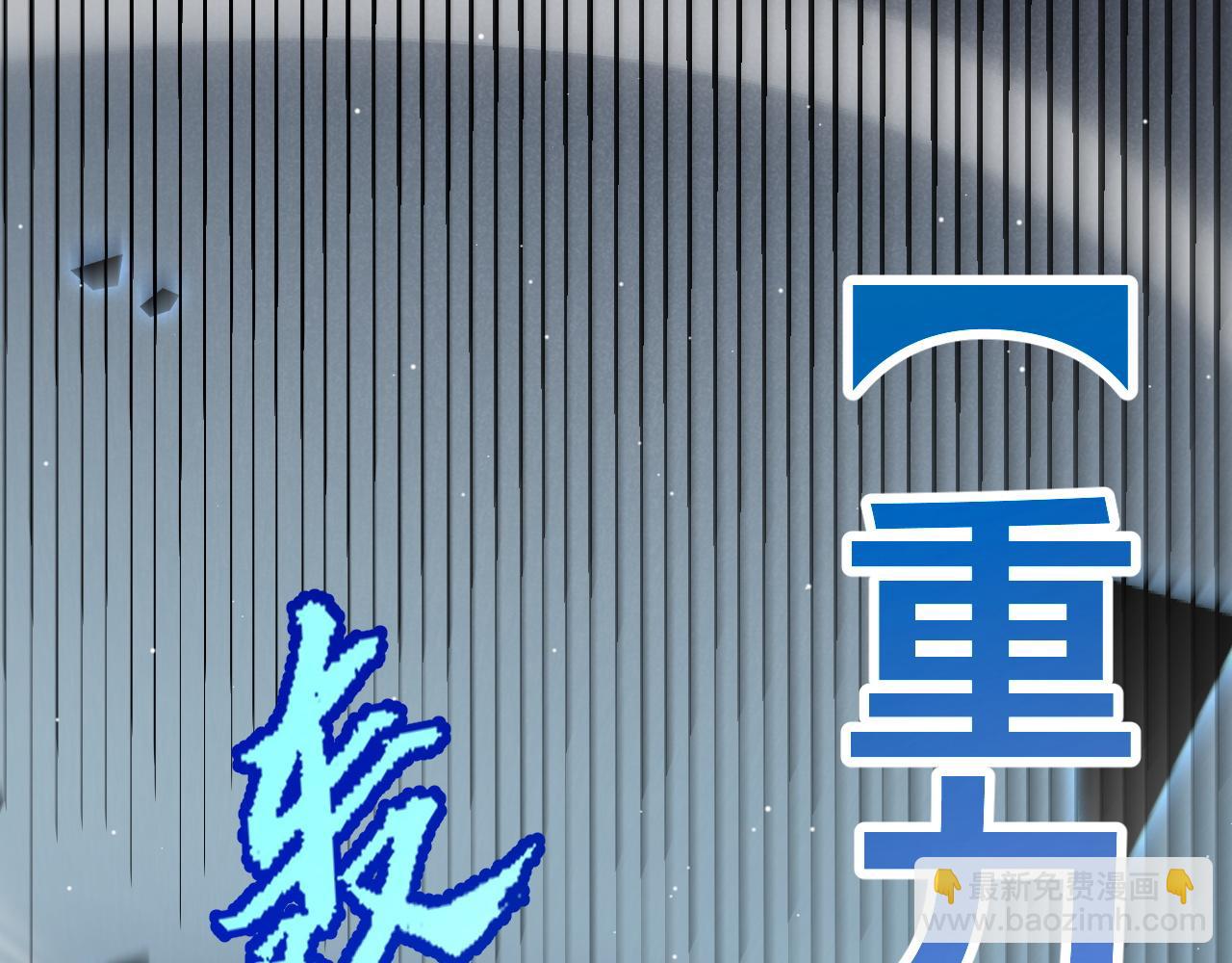 我來自遊戲 - 第235話 強大的幻影對手(2/4) - 1