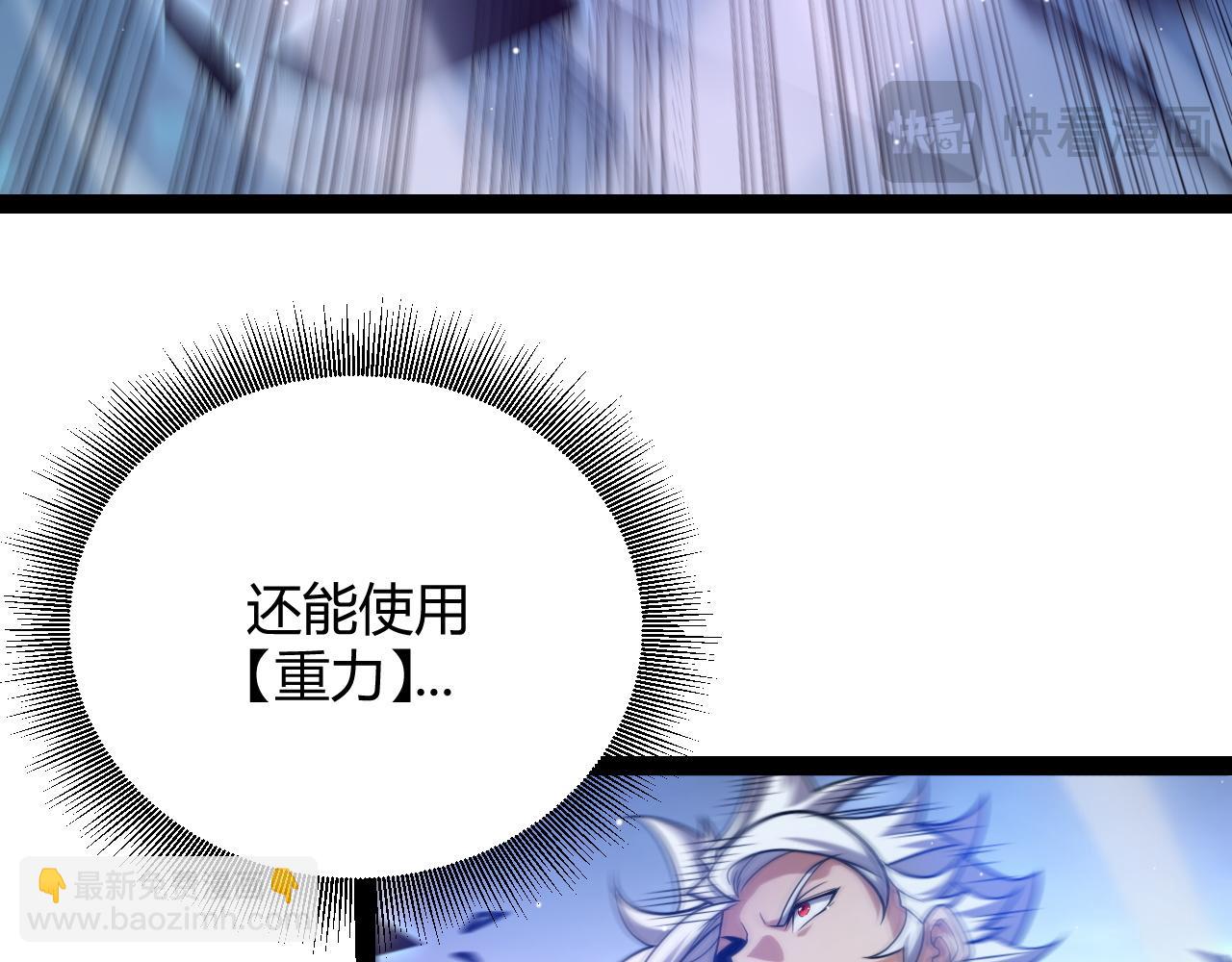 我來自遊戲 - 第235話 強大的幻影對手(2/4) - 6