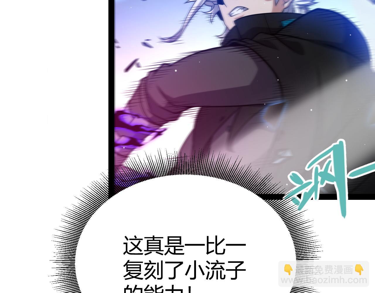 我來自遊戲 - 第235話 強大的幻影對手(2/4) - 7