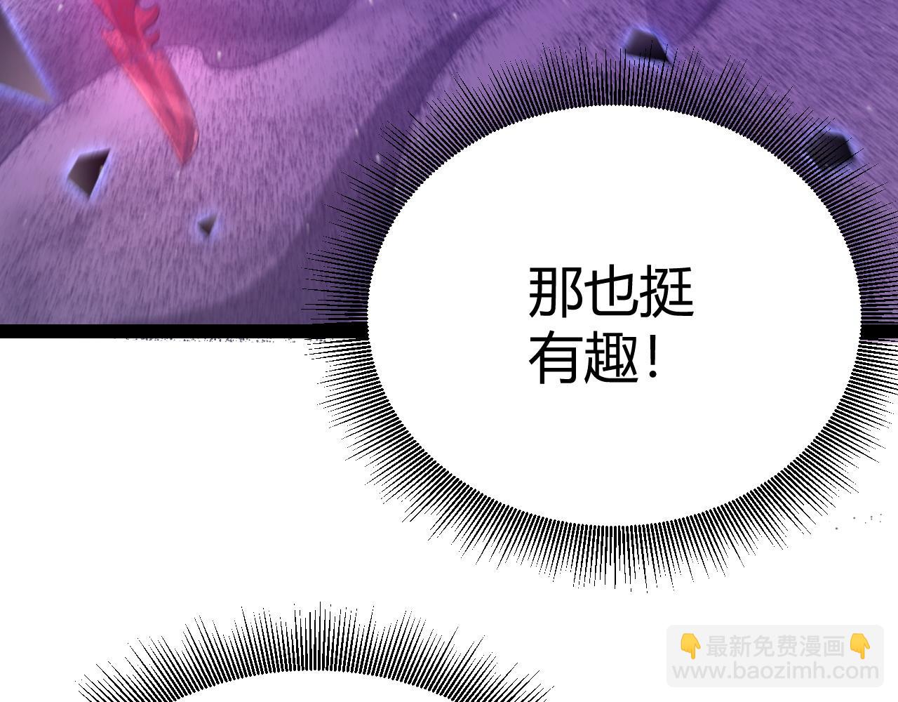 我來自遊戲 - 第235話 強大的幻影對手(2/4) - 6