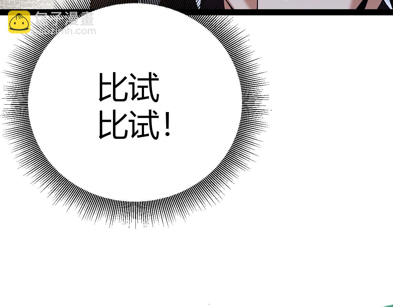 我來自遊戲 - 第235話 強大的幻影對手(2/4) - 2