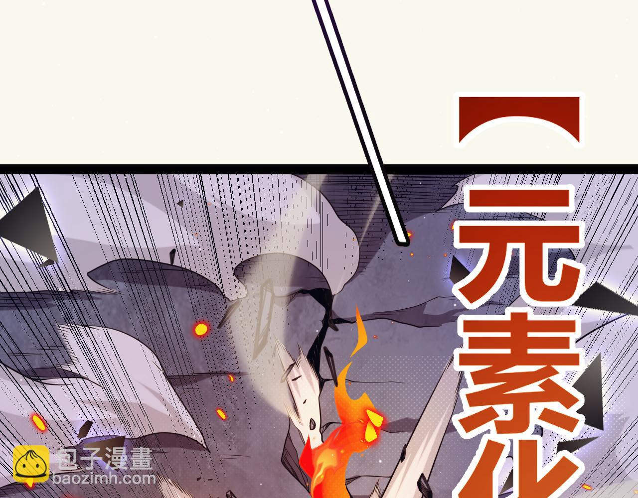 我來自遊戲 - 第237話  不斷出現的幻影！(3/4) - 5