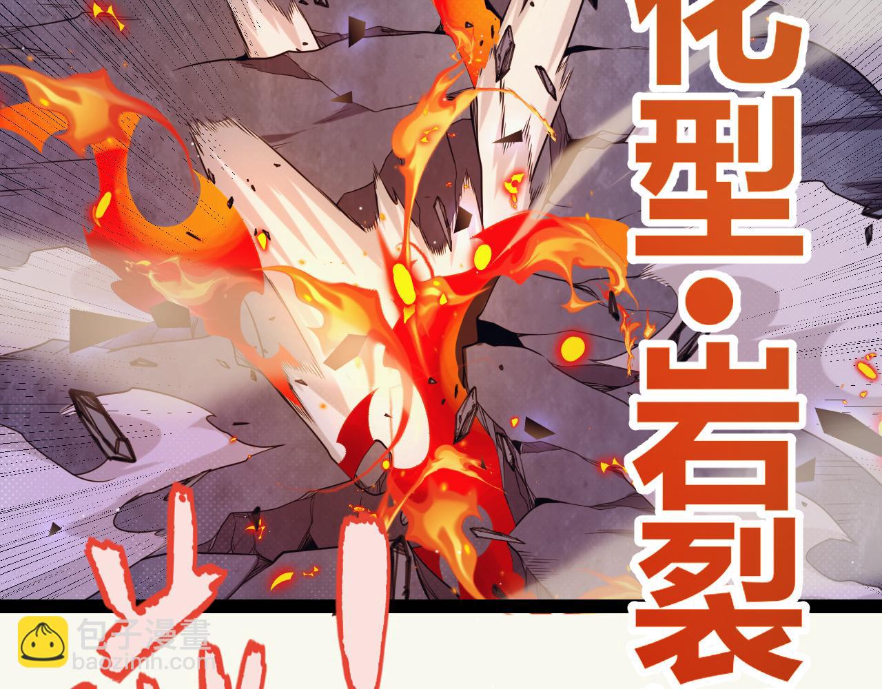 我來自遊戲 - 第237話  不斷出現的幻影！(3/4) - 6